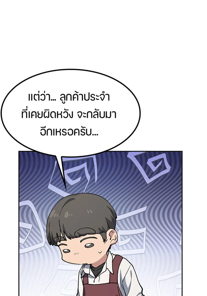 ตั้งแคมป์ฮีลใจในต่างโลก ตอนที่ 93 รูปที่ 73