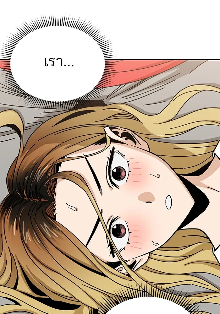 โชคชะตานำพารัก ตอนที่ 33 เก่งจริง ๆ นะเนี่ย รูปที่ 47