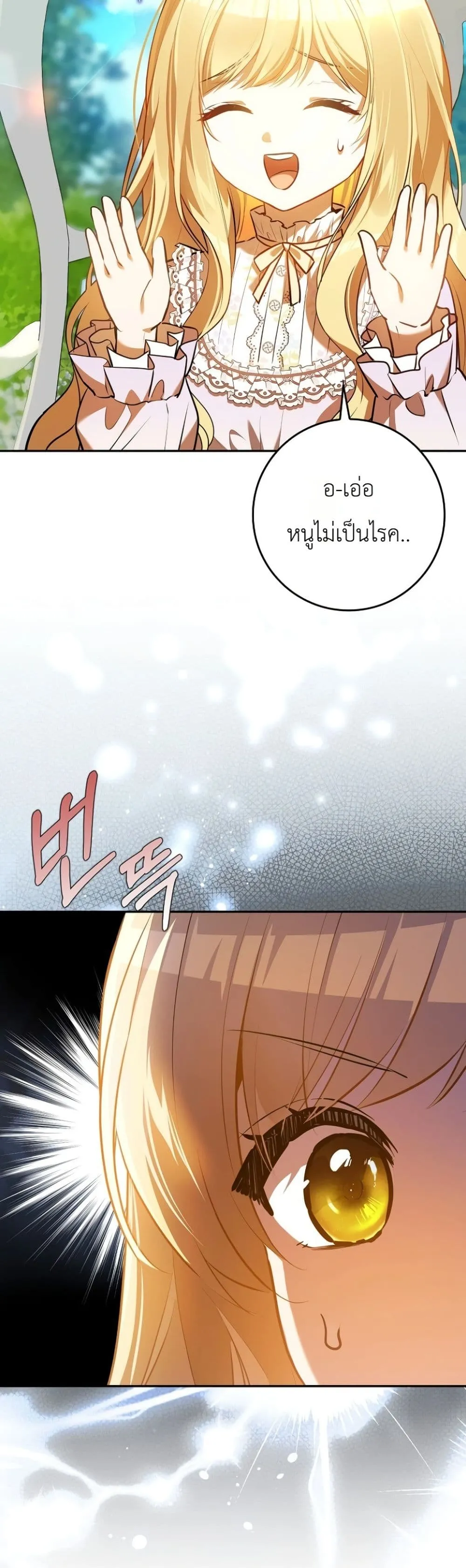 Manga-lc-com อ่านมังงะ อ่านการ์ตูน ออนไลน์ ฟรี Marked as the Tyrant’s Daughter-in-Law ตอนที่ 1 2 3 4 5 6 7 8 9 10 11 12 13 14 ฟรี ไม่มีโฆษณา Manga-lc - อ่าน มังงะ อ่าน การ์ตูน ออนไลน์ อ่านมังงะ ฟรี