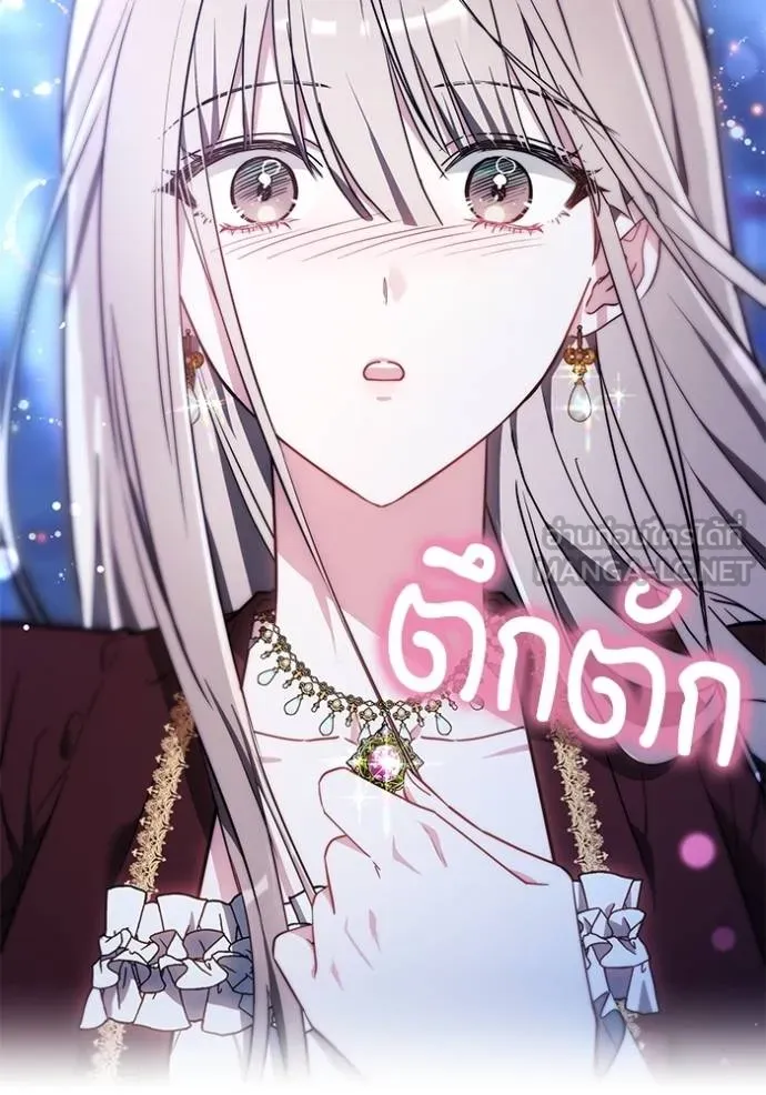 เจ้าสาวอัคนีดำ ตอนที่ 75 รูปที่ 45