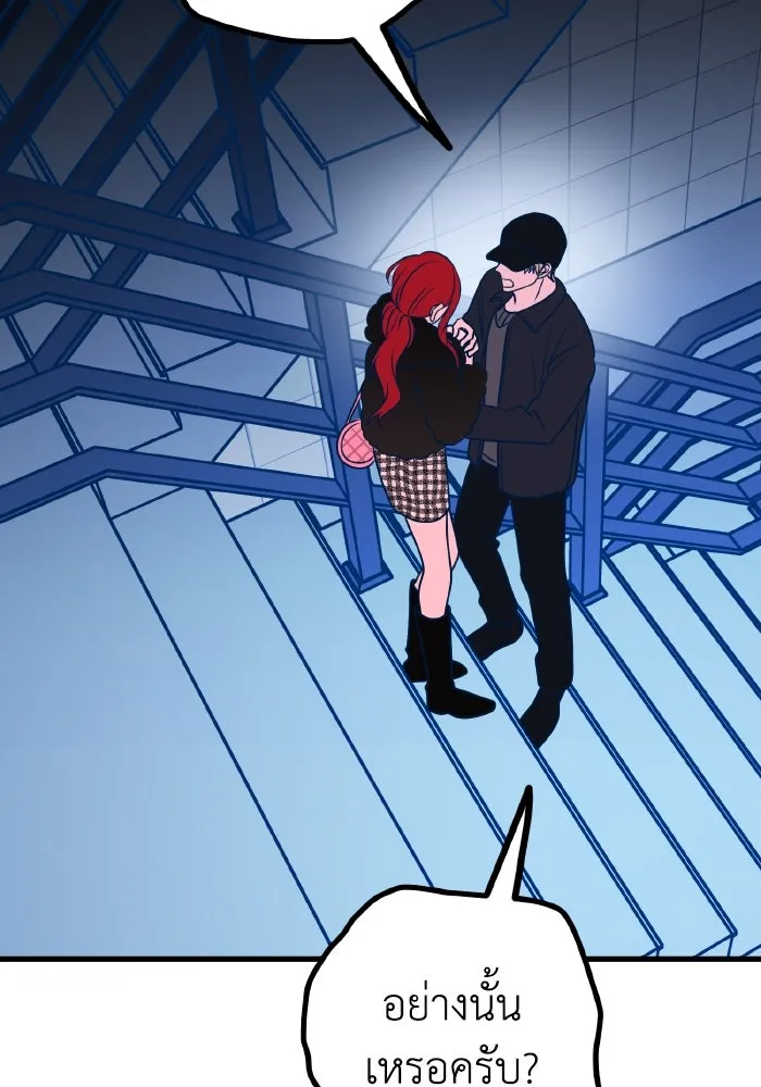รักนี้ไม่มีรีไซเคิล ตอนที่ 58 รูปที่ 101