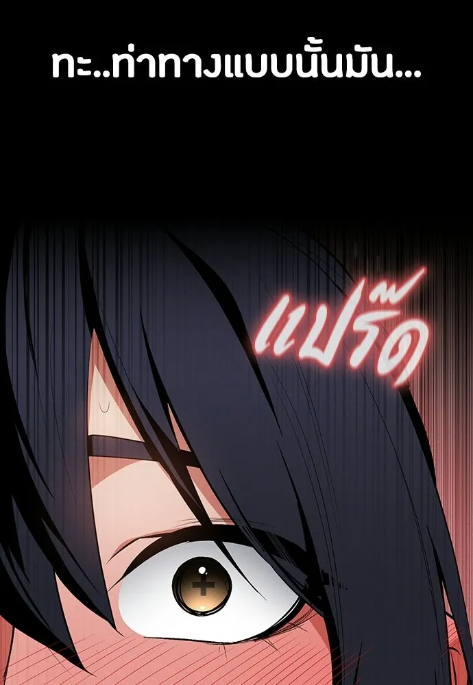 มือสังหารพันธุ์อมตะ ตอนที่ 59 รูปที่ 43