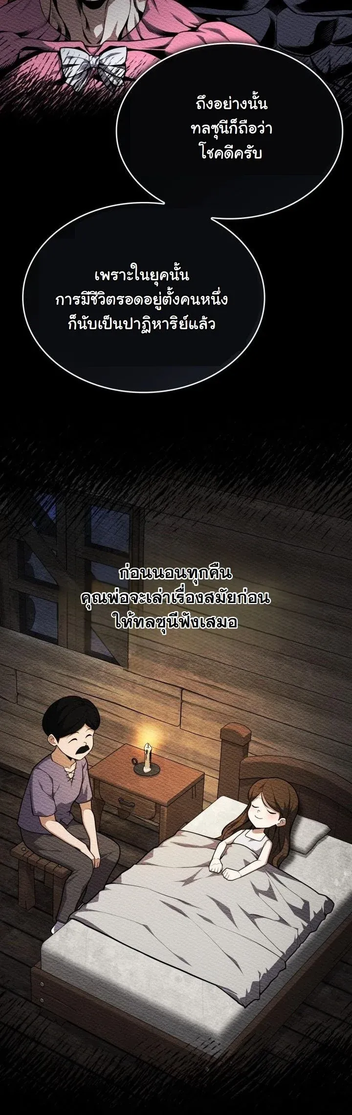Kidnapped Dragons ด_ลล_บฉบ_บล_กพาต_วม_งกร ตอนที่ ตอนที่ 16 รูปที่ 19