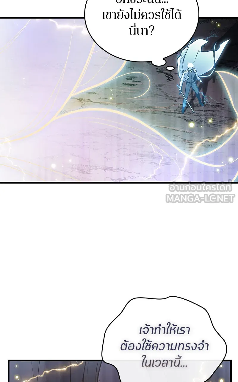 Omniscient Reader อ่านชะตาวันสิ้นโลก ตอนที่ 26 ผู้ทำลายบทละคร (9) รูปที่ 66