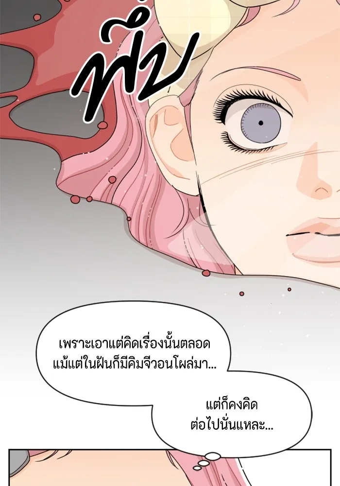 จริง ๆ แล้ว โอบารัมน่ะ… ตอนที่ 55 รูปที่ 26