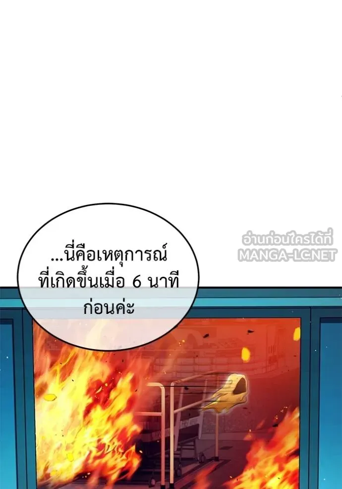 Regressor’s Life Aft ตอนที่ 56 รูปที่ 103