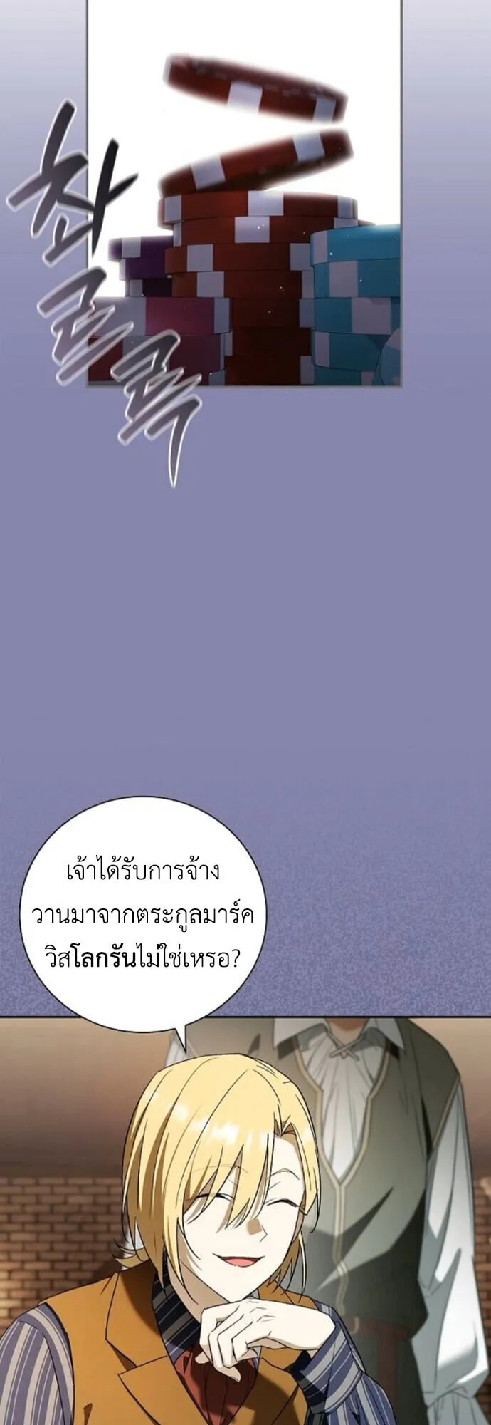 I Was Reincarnated as the Third Son of a Duke เก_ดใหม_ท_ด_นเป_นบ_ตรชายคนท_สามของท_านดย_คซะง_น ตอนที่ ตอนที่ 10 รูปที่ 7