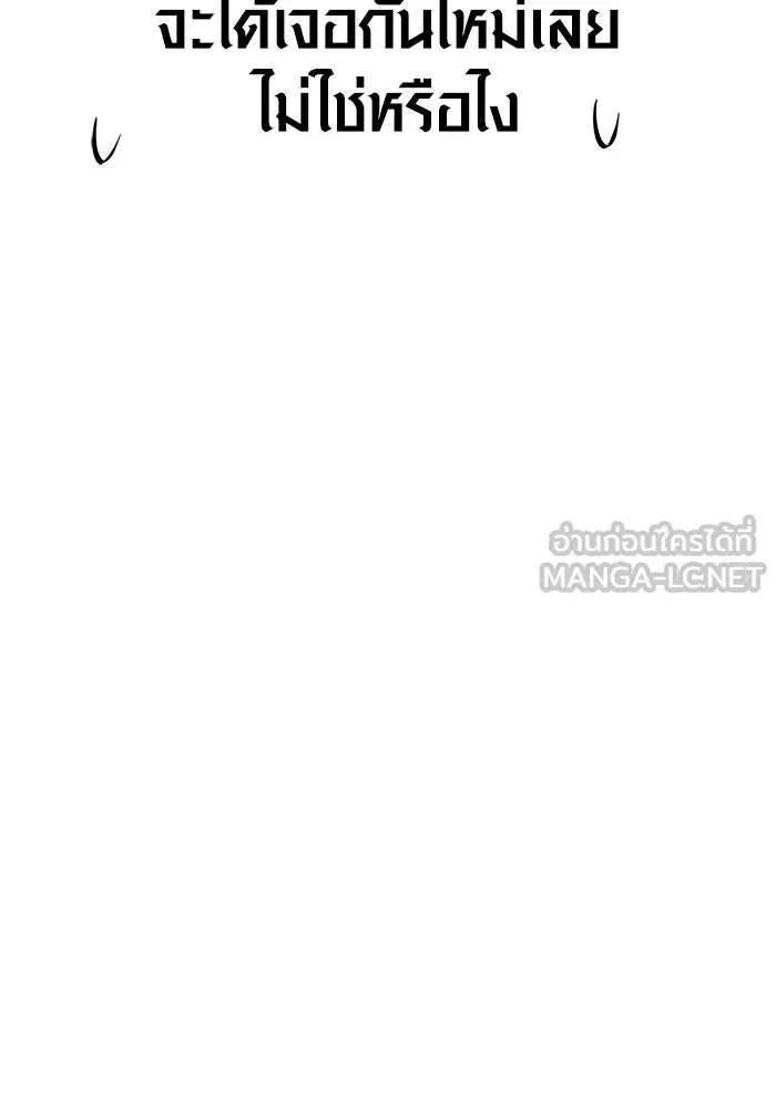 เอาชีวิตรอดในเกมฉบับคนเถื่อน ตอนที่ 118 อาเมลเลีย เรนเวลส์ รูปที่ 72