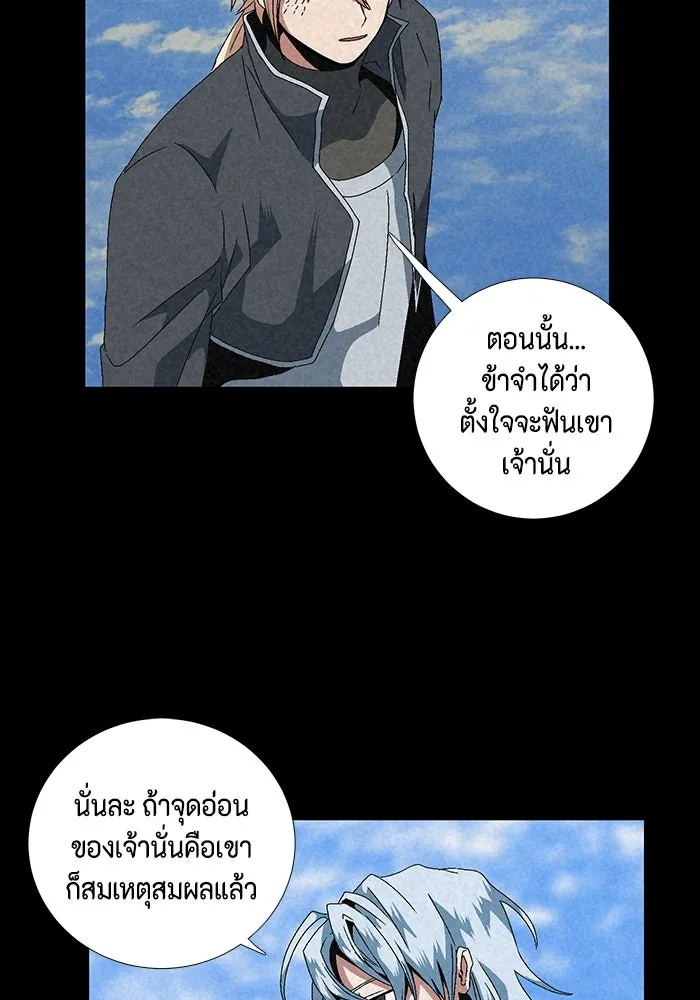 หนึ่งก้าวสู่เจ้ามาร ตอนที่ 11 เคว้งคว้าง (8) รูปที่ 55
