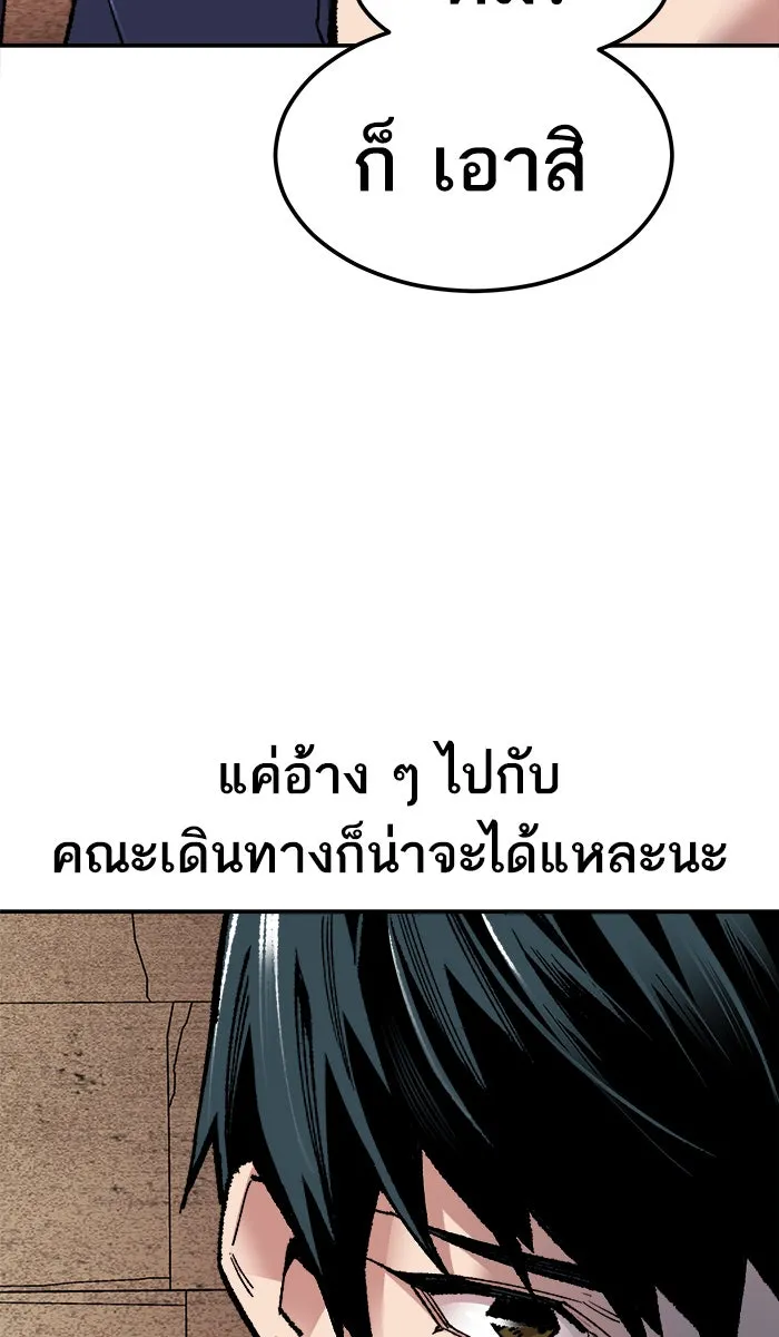 ยอดคนเลเวลทะลุ ตอนที่ 57 ฮิวมานอยด์ (3) รูปที่ 149