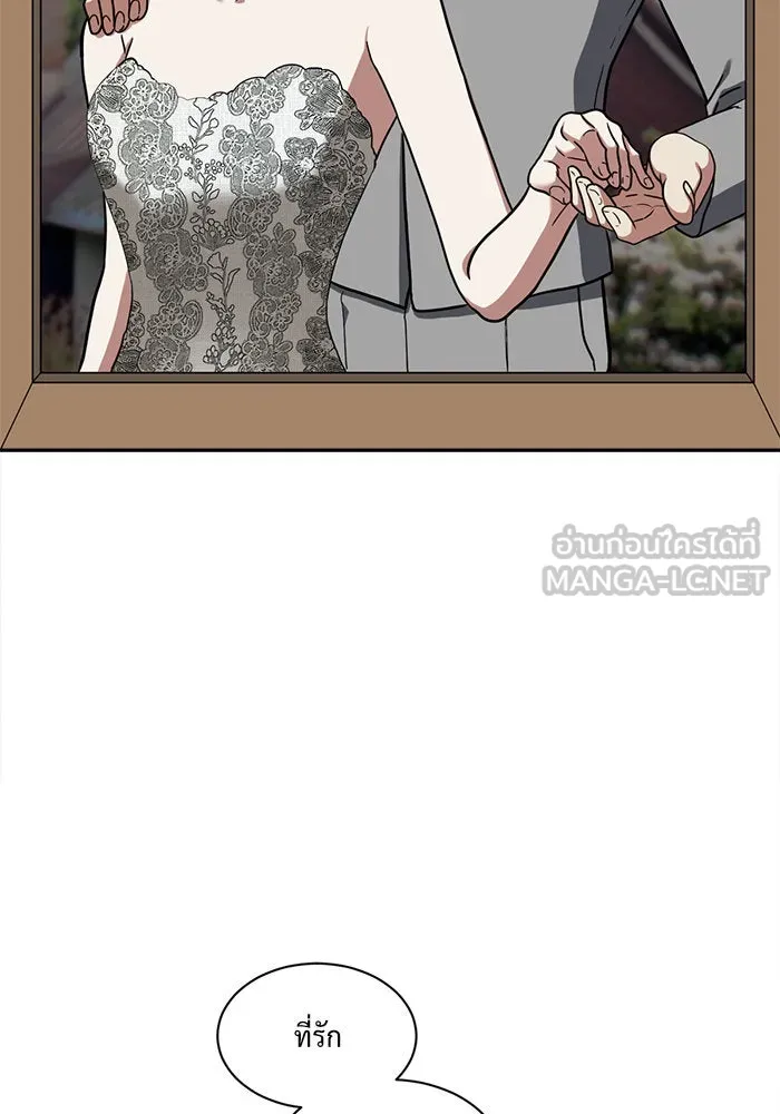 ช่วยเปลี่ยนฉันที ตอนที่ 51. ยอมินซอ 1 รูปที่ 105