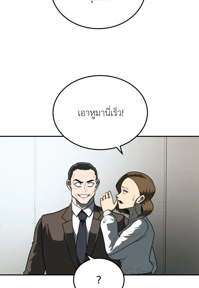 สนามเด็กล่า ตอนที่ 11 รูปที่ 64