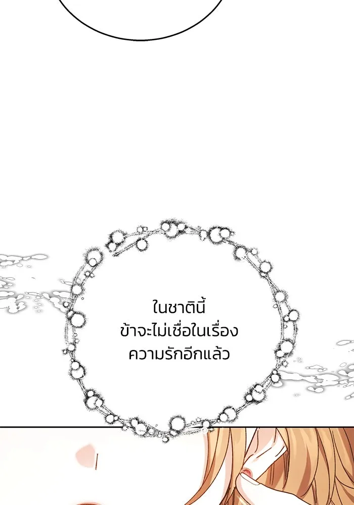 ย้อนเวลาพลิกชะตาทายาท ตอนที่ 1 รูปที่ 139