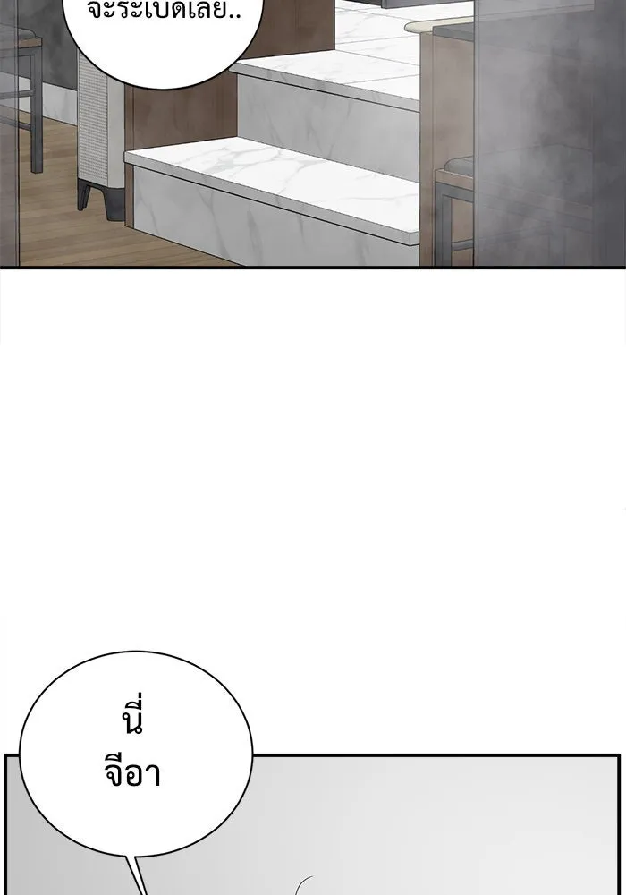 ช่วยเปลี่ยนฉันที ตอนที่ 60. ยอมินซอ 10 รูปที่ 154