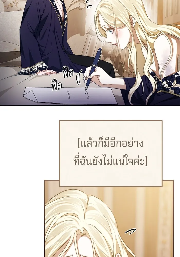 เบื้องหลังรอยยิ้มของเจ้าหญิง ตอนที่ 58 รูปที่ 103