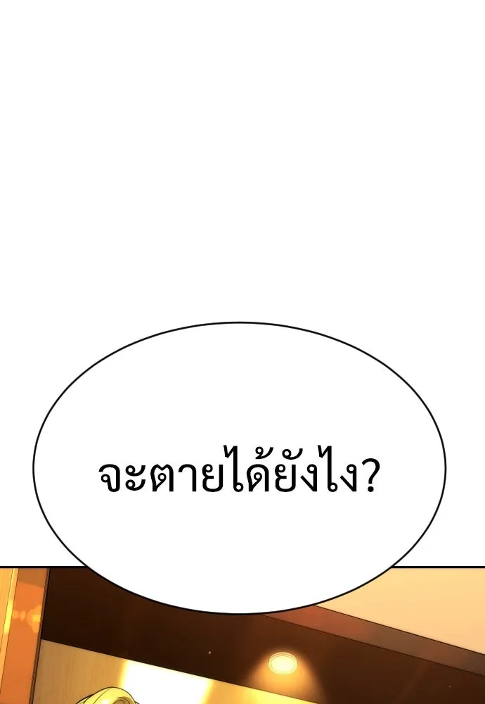 นักฆ่าย้อนวัย ตอนที่ 10 รูปที่ 134
