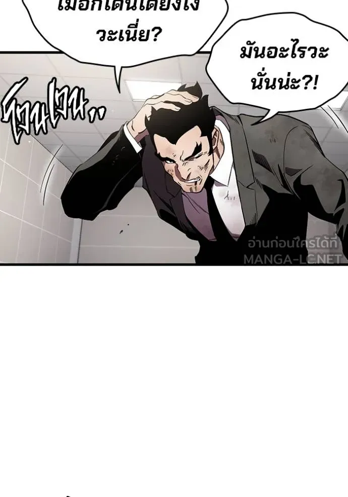 มหาสงครามคนแกร่ง ตอนที่ 46 รูปที่ 35