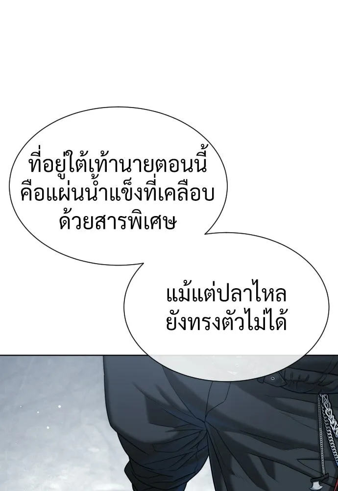 นักฆ่าย้อนวัย ตอนที่ 126 รูปที่ 221