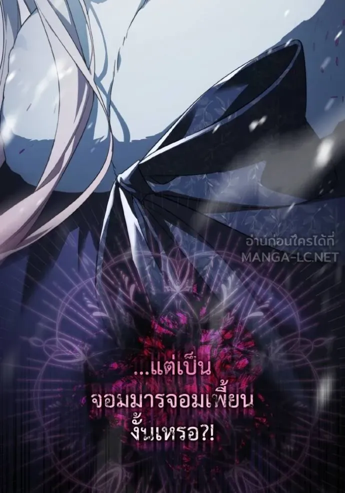 ราชินีจอมมาร ตอนที่ 8 รูปที่ 9