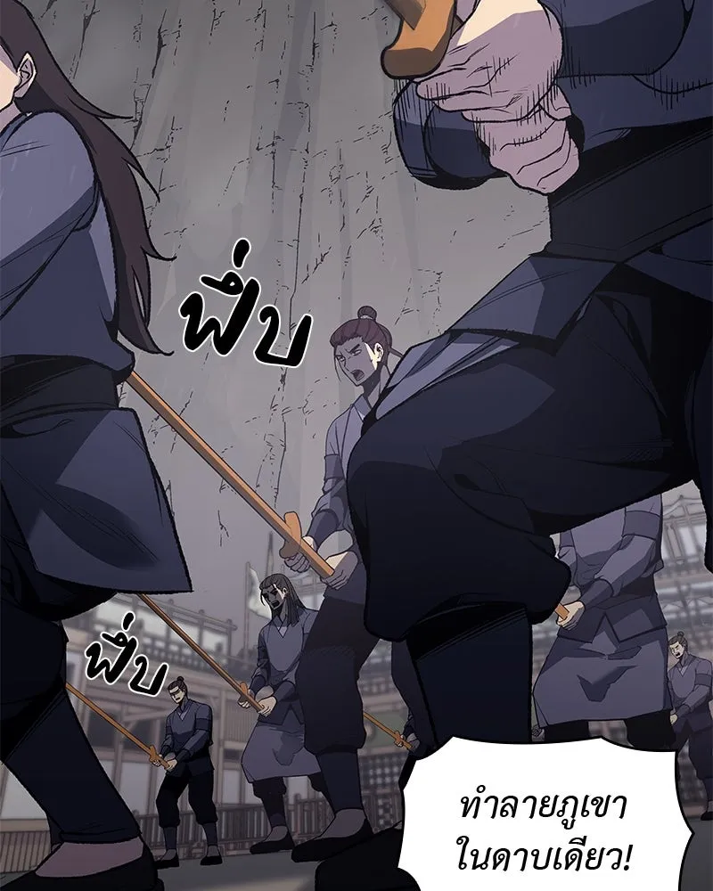 เกิดอีกทีเป็นว่าที่ประมุขลัทธิมาร ตอนที่ 46 รูปที่ 202