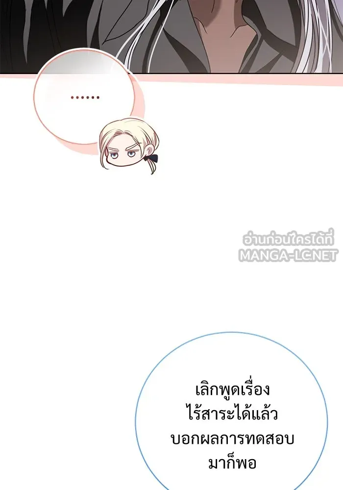 แด่ชู้รักของสามี ตอนที่ 29 รูปที่ 9