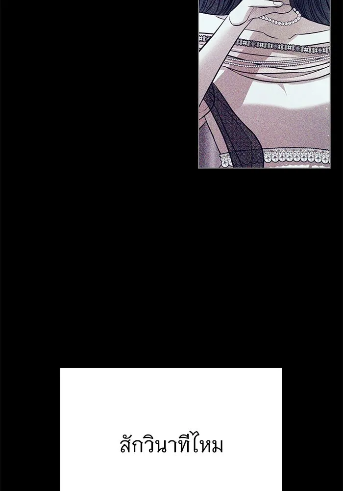 แด่ชู้รักของสามี ตอนที่ 2 รูปที่ 47