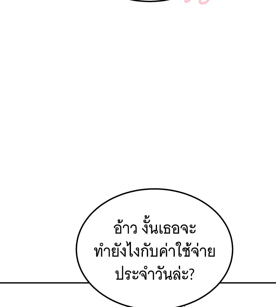 ถึกทนแทงก์แรงก์ C ตอนที่ 4 รูปที่ 134