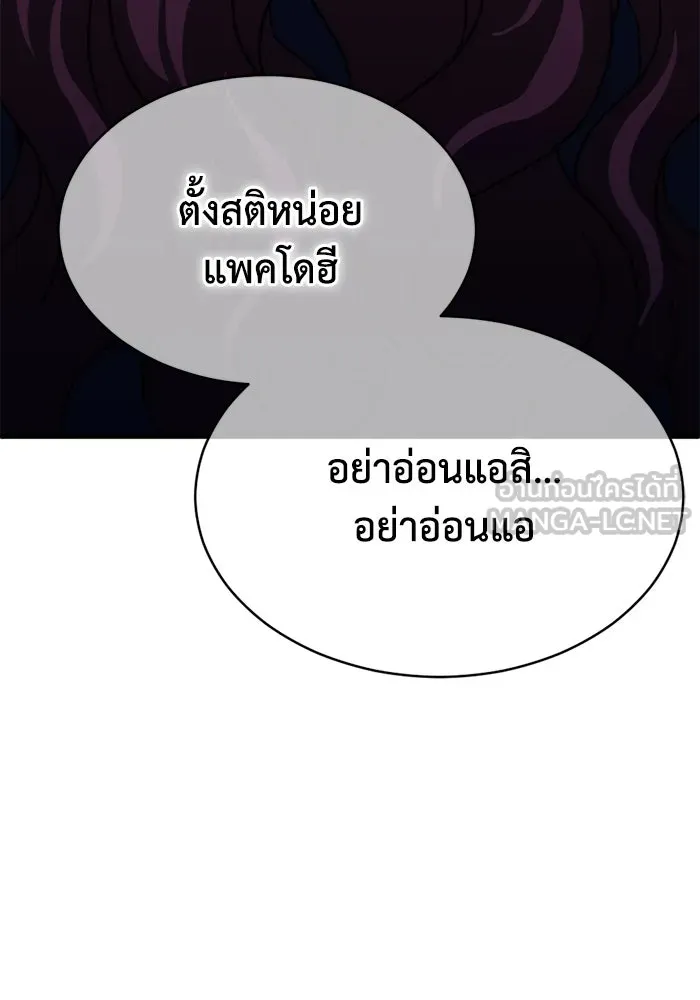ชีวิตรักฉบับเดจาวู ตอนที่ 69 รูปที่ 45