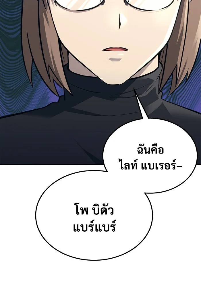 อูเร็ค มาซิโน่ ตอนที่ 15 ความโรแมนติกในฝันของหญิงสาว รูปที่ 50