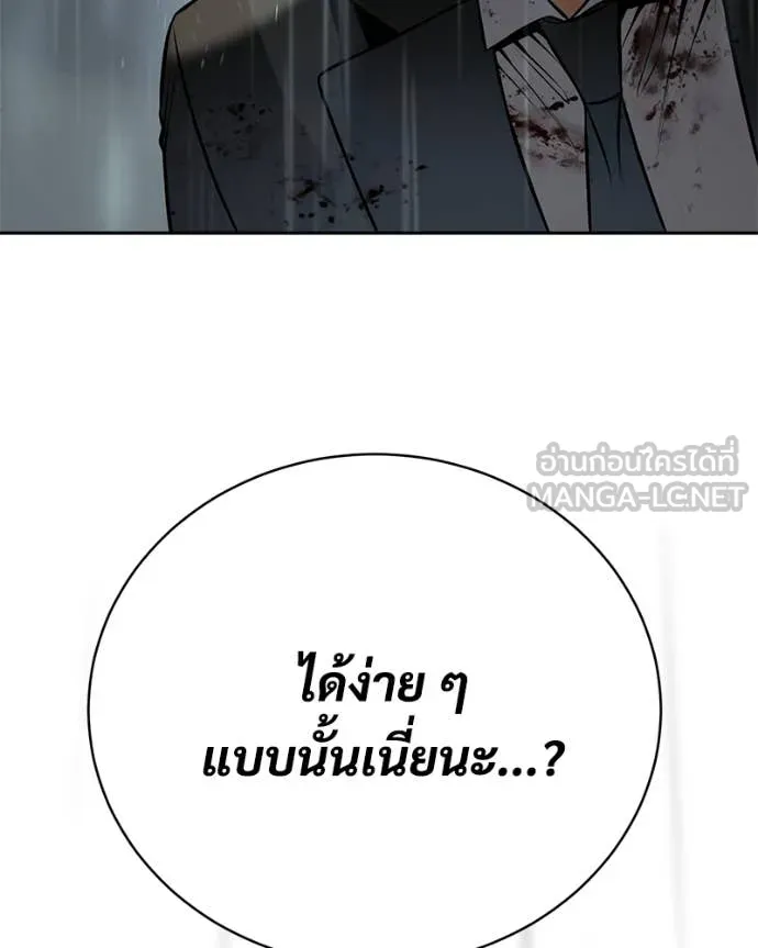 Baek XX ตอนที่ 165 รูปที่ 5