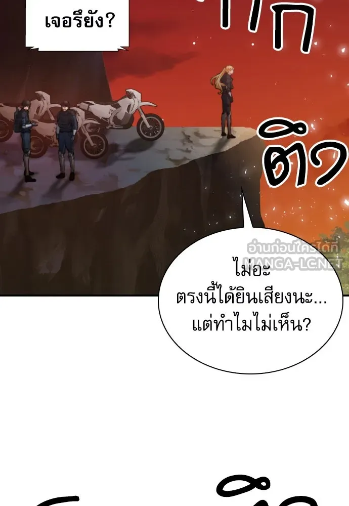 ดรูอิดแห่งสถานีโซล ตอนที่ 169 รูปที่ 120