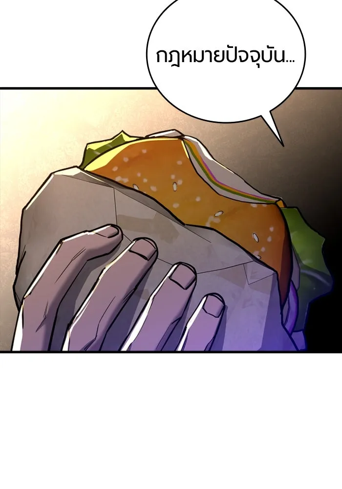 มือพิพากษา ตอนที่ 9 รูปที่ 94