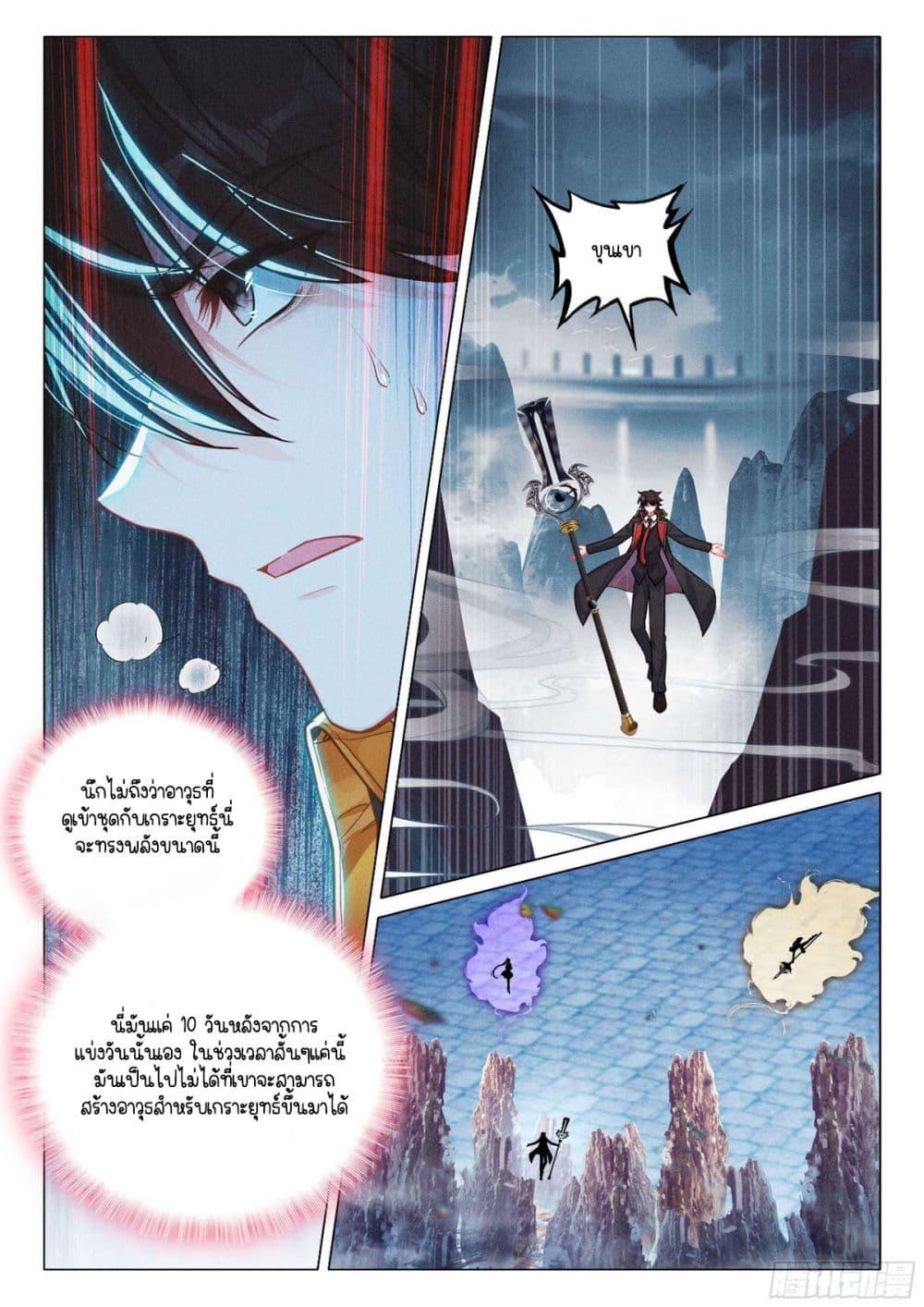 Manga-lc-com อ่านมังงะ อ่านการ์ตูน ออนไลน์ ฟรี Douluo Dalu 3 The Legend of the Dragon King ตอนที่ 1 2 3 4 5 6 7 8 9 10 11 12 13 14 ฟรี ไม่มีโฆษณา Manga-lc - อ่าน มังงะ อ่าน การ์ตูน ออนไลน์ อ่านมังงะ ฟรี