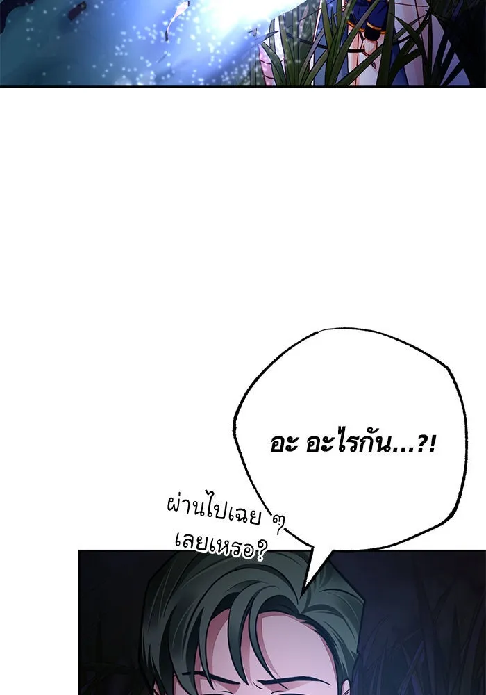 บุตรีดยุกขอไม่แต่งงานbrกับหนุ่มในฝัน ตอนที่ 39 รูปที่ 86