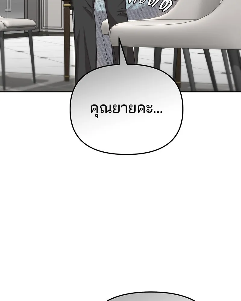 จ้า แม่คนสวย ตอนที่ 31 รูปที่ 115