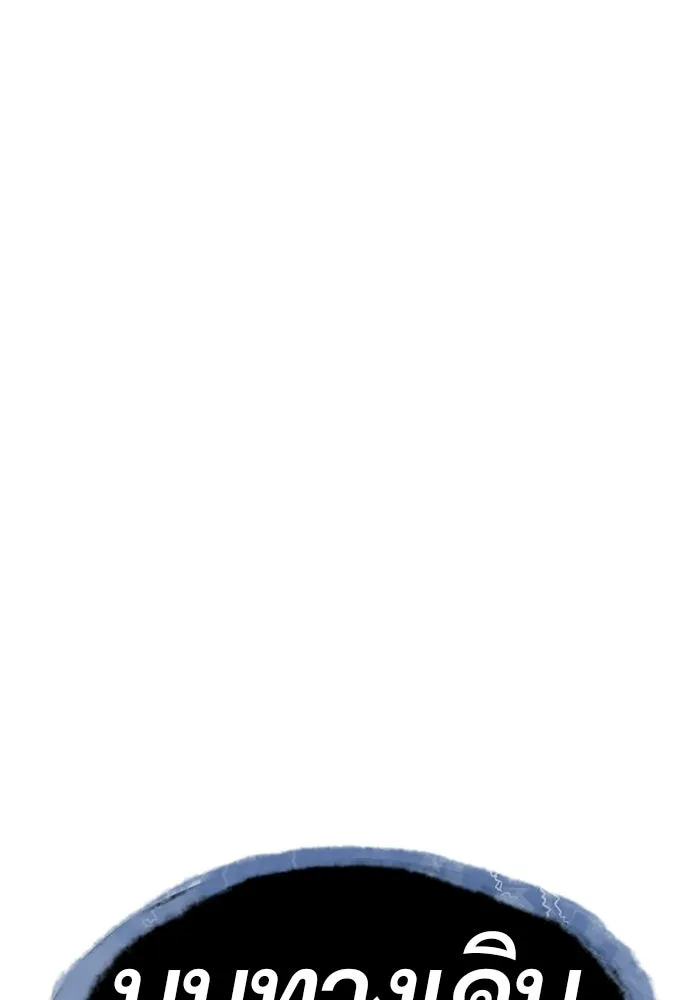 นักฆ่าย้อนวัย ตอนที่ 112 รูปที่ 8