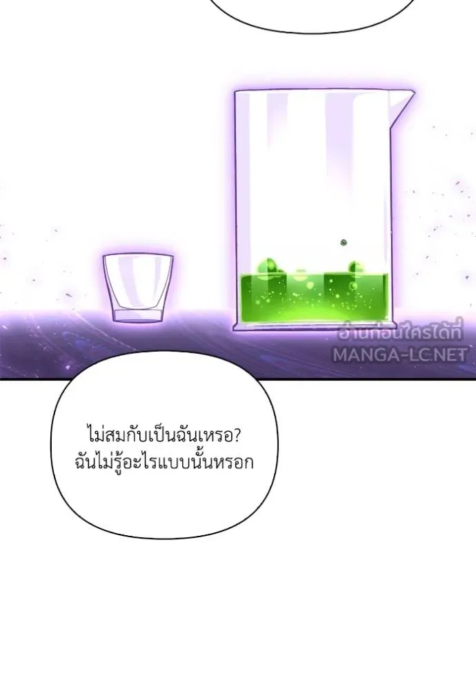 เกมของยอดมนุษย์ ตอนที่ 133 รูปที่ 72