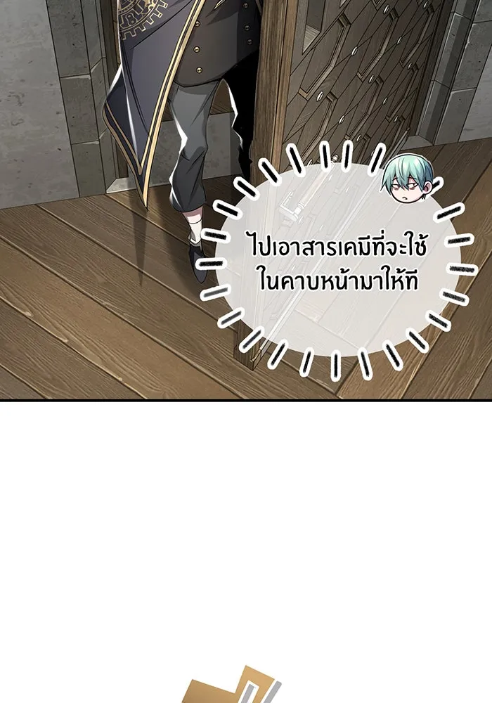 จอมเวทเกิดใหม่ในรอบ 66666 ปี ตอนที่ 99 รูปที่ 112