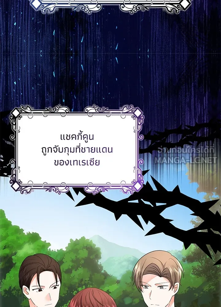 อดีตภรรยาของพระเอกหนุ่มจอมคลั่งรัก ตอนที่ 80 (ตอนจบ) รูปที่ 9