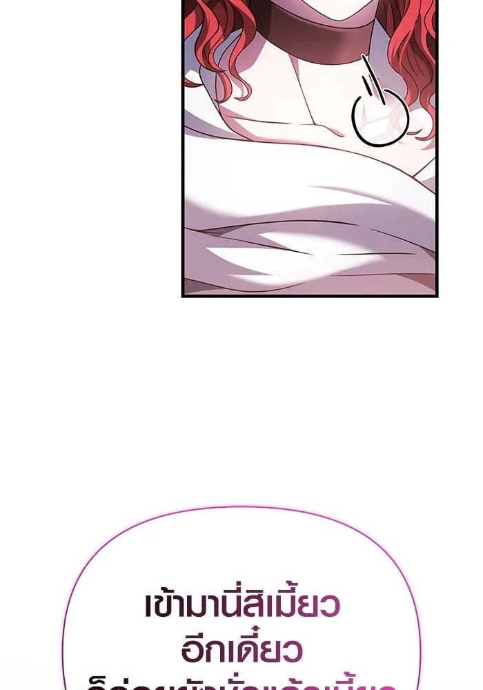 เอาชีวิตรอดในเกมฉบับคนเถื่อน ตอนที่ 71 ยามค่ำคืนมาถึงแล้ว รูปที่ 88