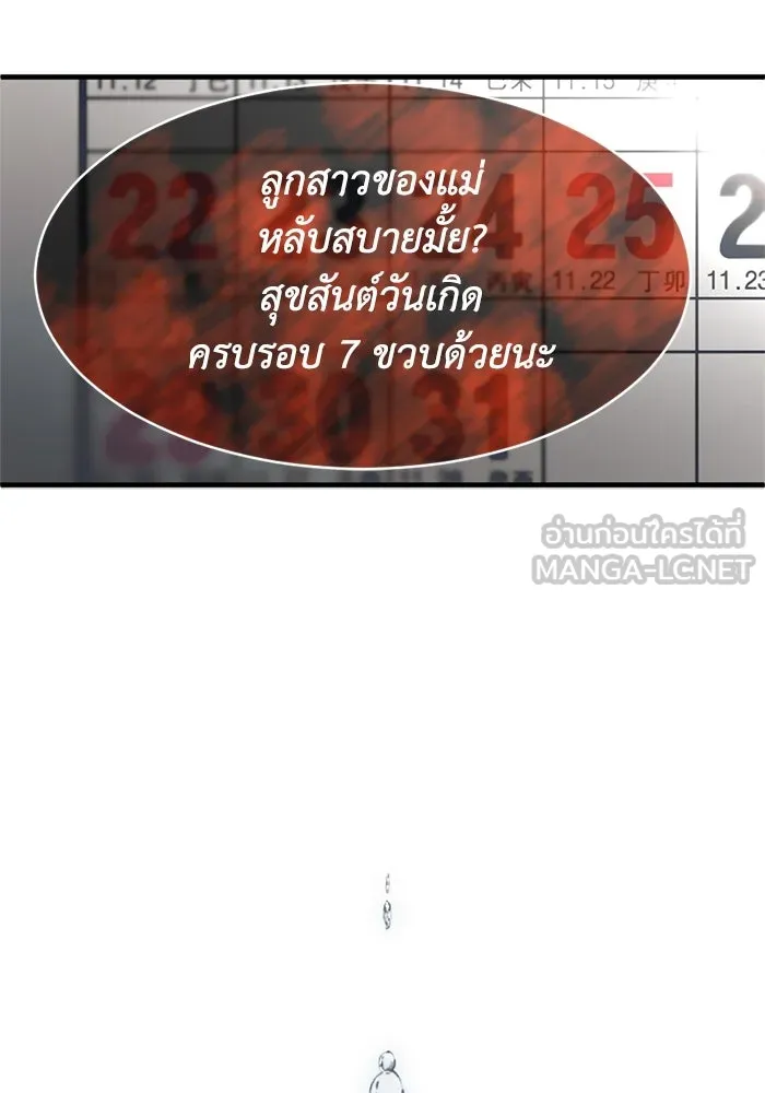 ชีวิตรักฉบับเดจาวู ตอนที่ 3 รูปที่ 18