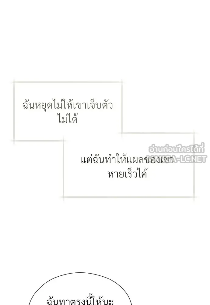 จักรพรรดิคลั่งรักที่เด็กกว่าฉันพันปี ตอนที่ 3 รูปที่ 171