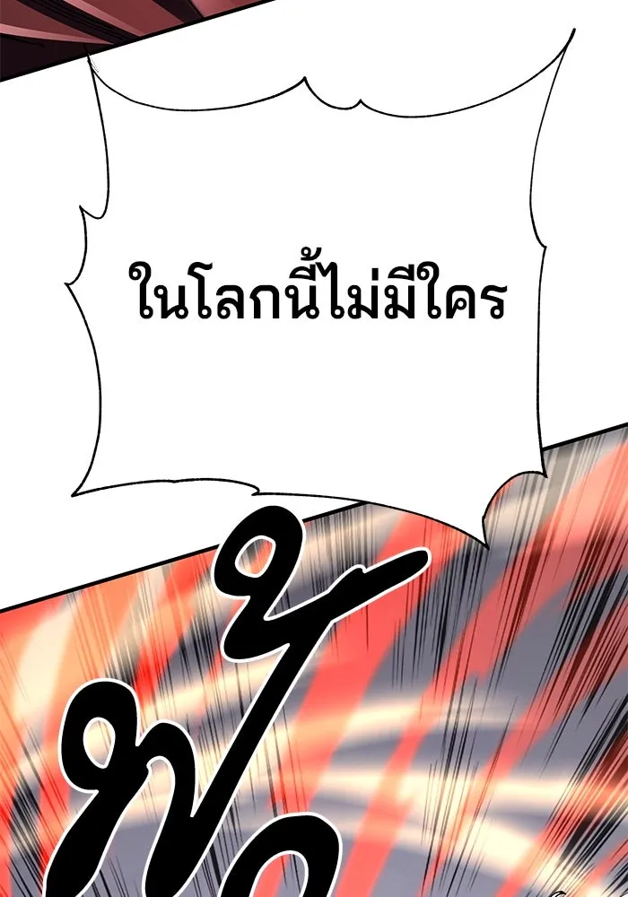 คุณปู่จอมยุทธกับหลานสาวสุดแกร่ง ตอนที่ 77 รูปที่ 136