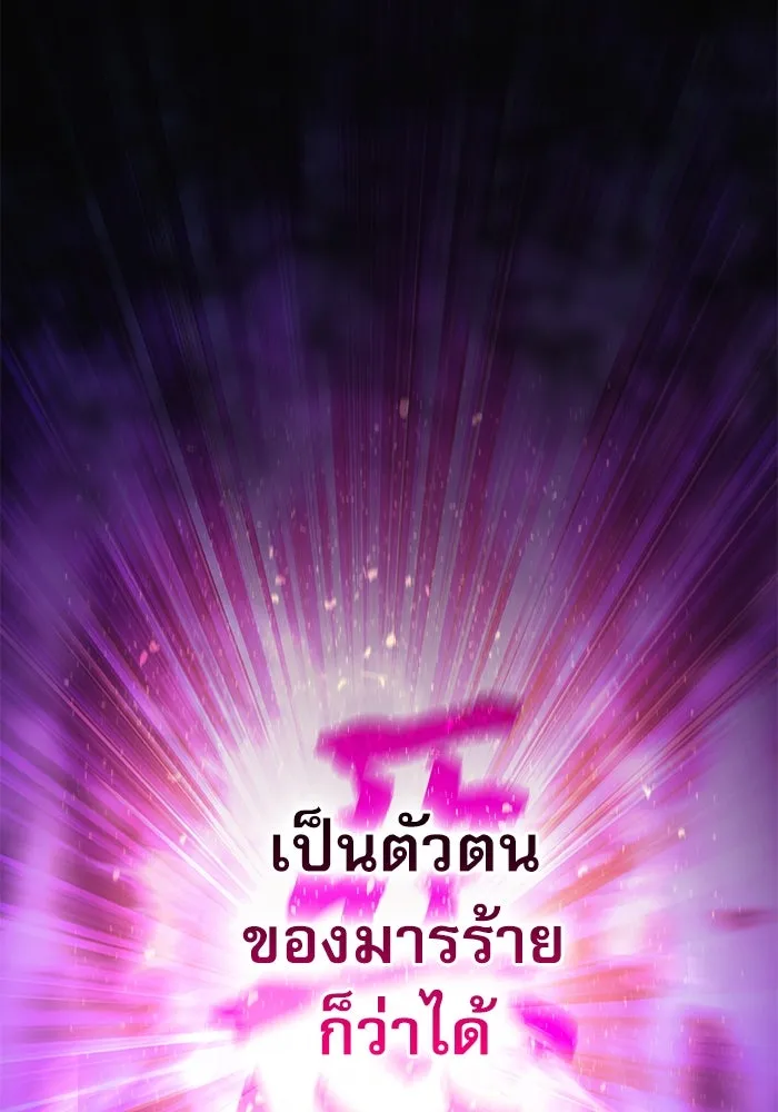 ลับลางลวง ตอนที่ 56 ดาวนักสังหาร รูปที่ 157