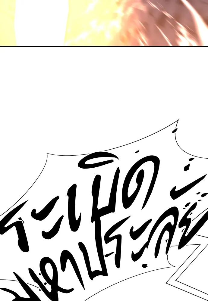 ยอดสถาปนิกผู้พิทักษ์อาณาจักร ตอนที่ 107 รูปที่ 35