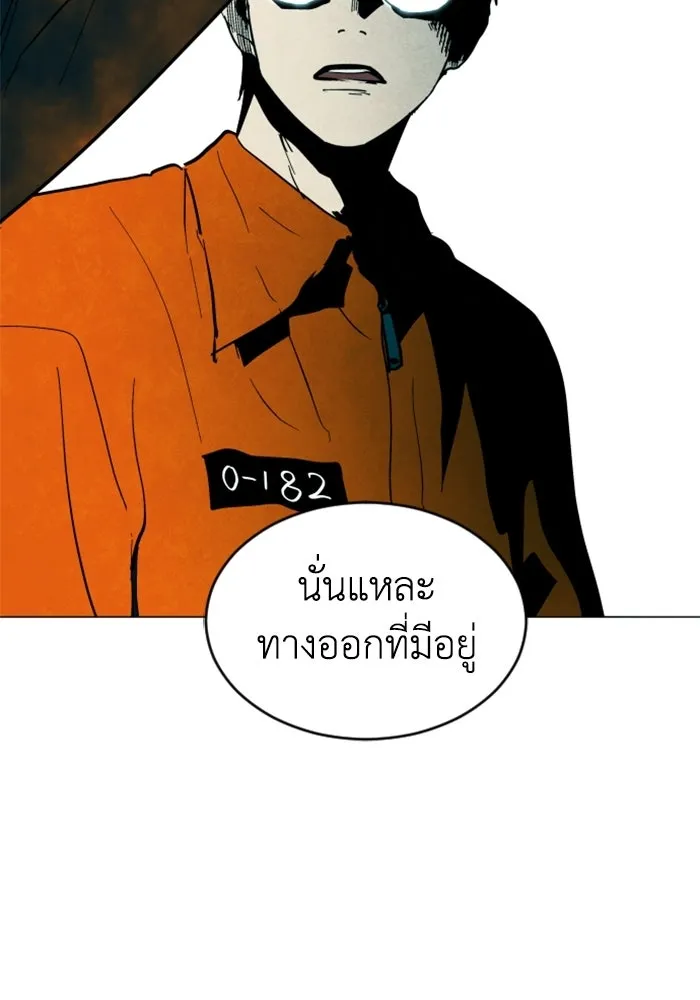 FOG LAND ตอนที่ 2 รูปที่ 97