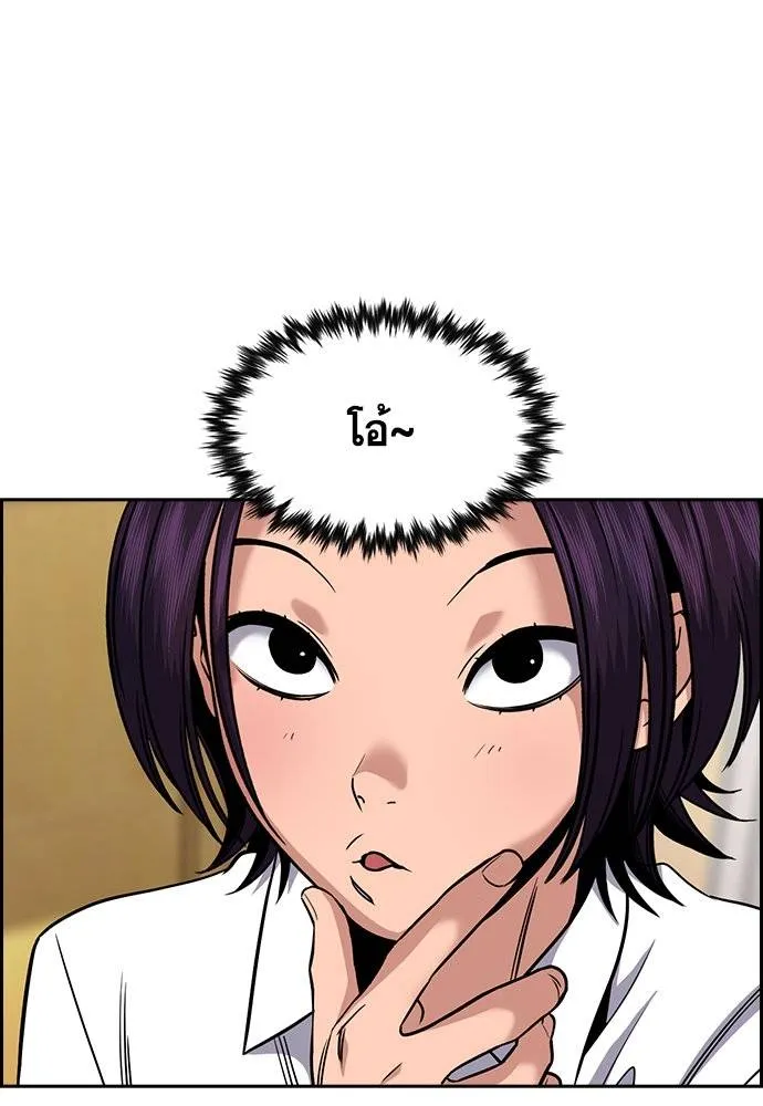 การศึกษาที่แท้จริง ตอนที่ 179 รูปที่ 13