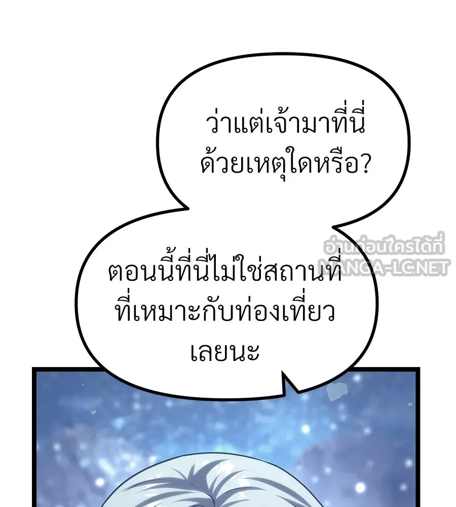 จอมเวทคนเลี้ยงแกะ ตอนที่ 27 รูปที่ 171