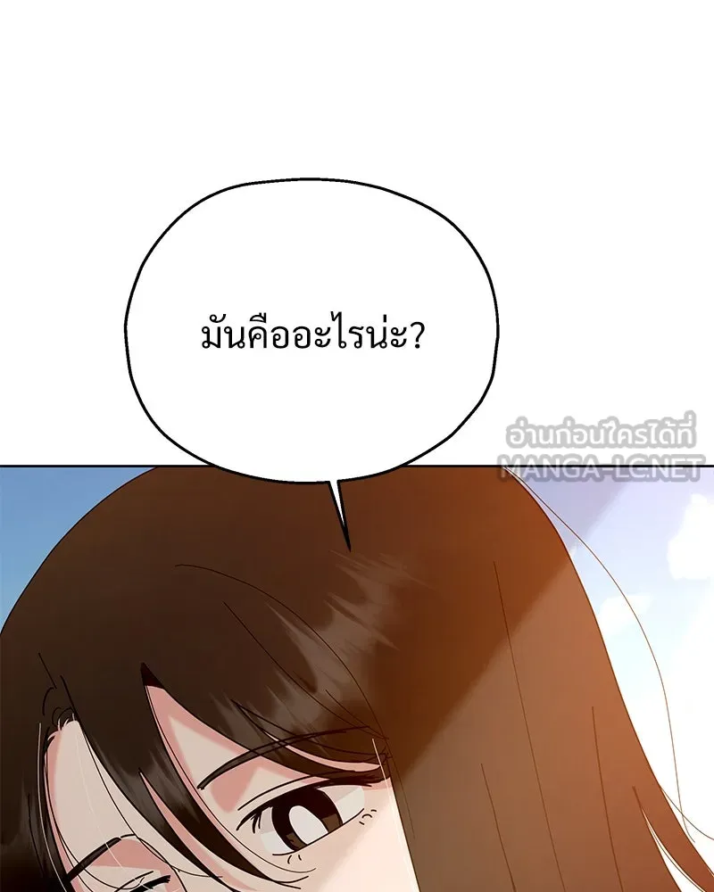 Pyramid Game เกมพีระมิด ตอนที่ 72 รูปที่ 30