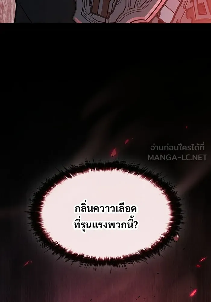 ซอร์ดมาสเตอร์ผู้กลืนดาบ ตอนที่ 17 รูปที่ 150
